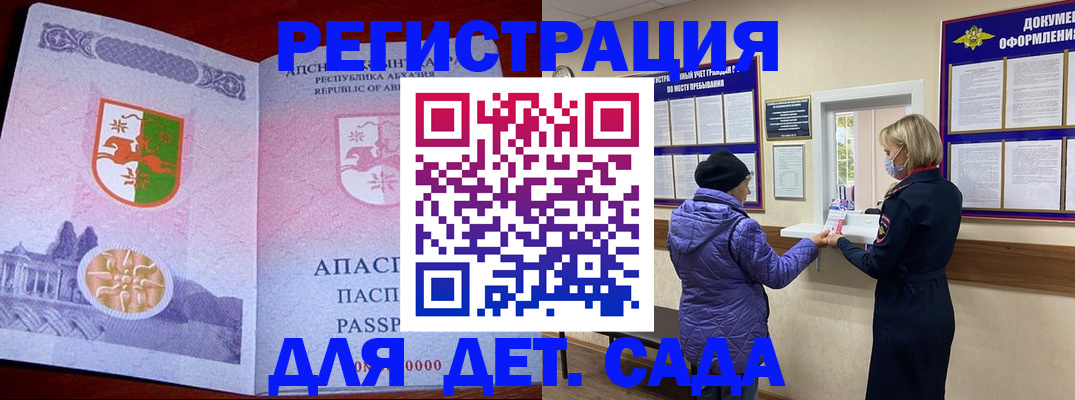 прописка регистрация в Всеволожске