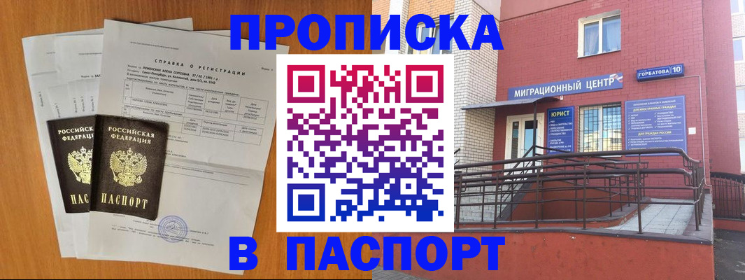 временная прописка в Всеволожске